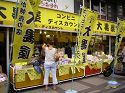 大黒屋