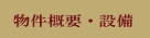 �V�z�y�b�g�����^���݃e���X�n�E�X�@�O�����f�{�[�O�@�����T�v