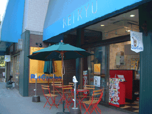 神奈川県横浜市上大岡のドッグカフェ 京急百貨店いぬたまねこたまペットガーデン