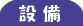 都営大江戸線「六本木」 ペット可・ペット共生型マンション シエナ六本木 設備