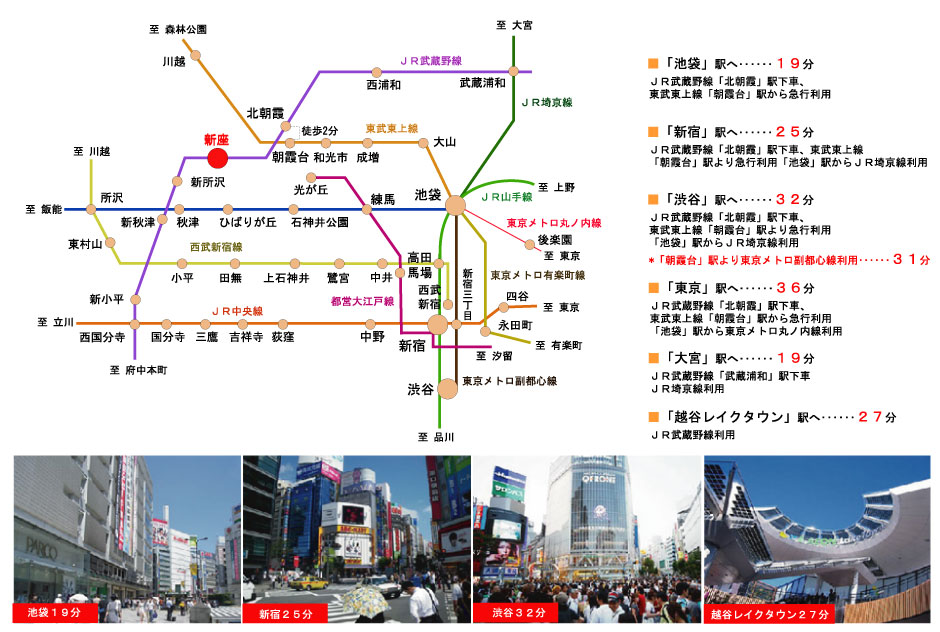 電車アクセスマップ|埼玉県新座市のペット可(犬 猫)ペット共生賃貸マンション アレイ野火止