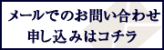 お問い合わせ先/ペット共生型賃貸マンション「ラ・セゾン・クレール赤堤」