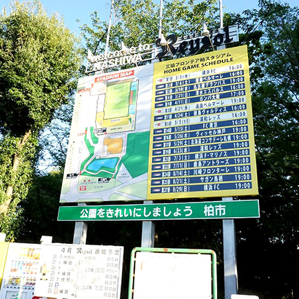日立台公園２