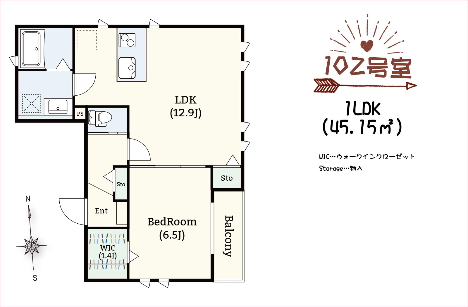 102号室間取り