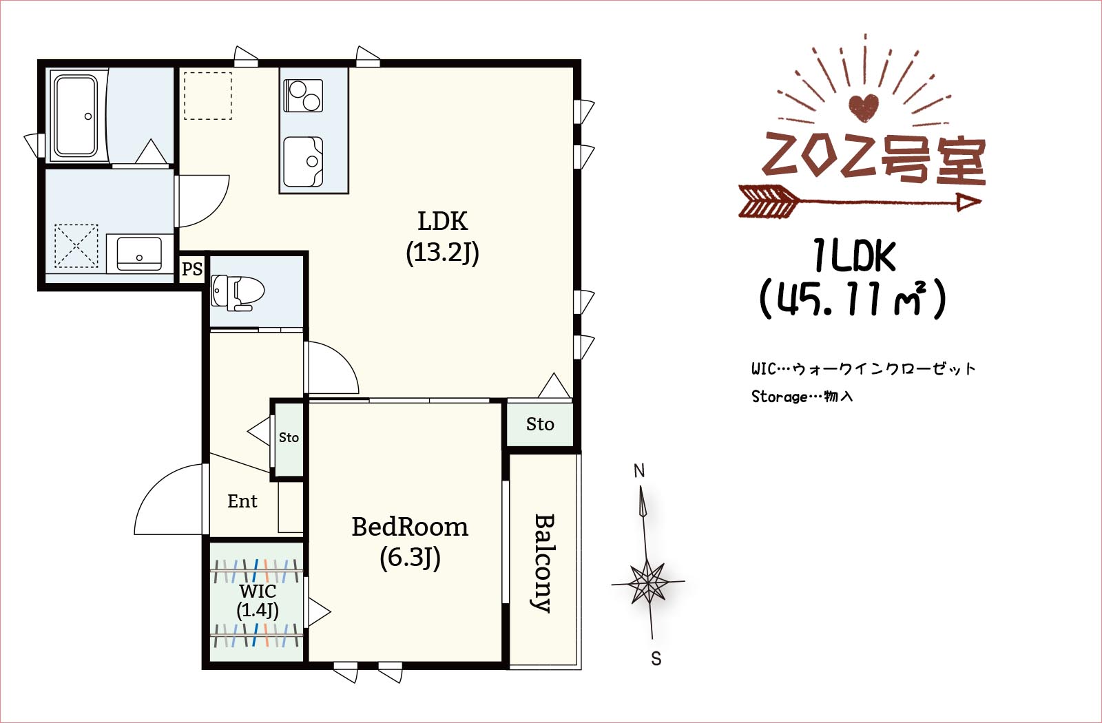 202号室間取り