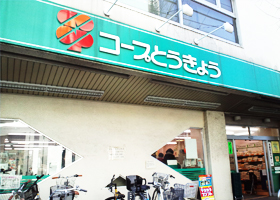コープとうきょう　白山店/東京都文京区の商業施設
