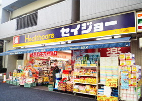 薬のセイジョー/東京都文京区の商業施設