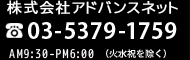 お問い合わせ先/ペット共生型賃貸マンション「ベルハウス白山」