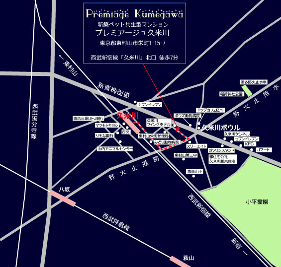 プレミアージュ久米川　現地案内図