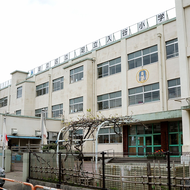 足立入谷小学校