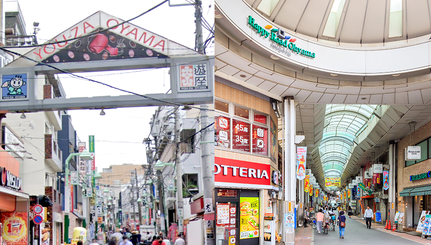 ハッピーロード大山商店街、遊座大山商店街