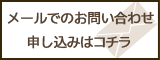 お問い合わせ先/ペット共生型賃貸マンション「ポプラガーデン」