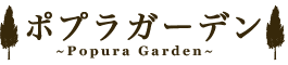ロゴ/ペット共生型賃貸マンション「ポプラガーデン」