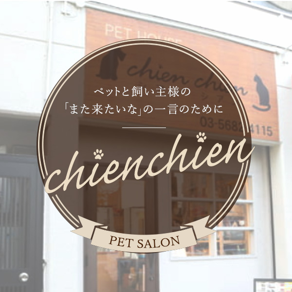 シアンシアン