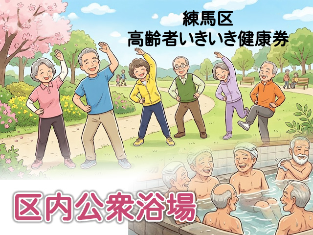 天然温泉　久松湯