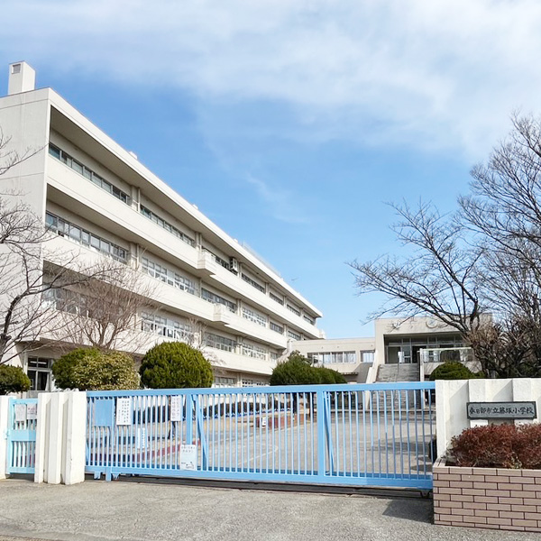 春日部市立藤塚小学校