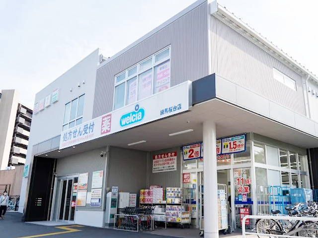 ウエルシア練馬桜台店