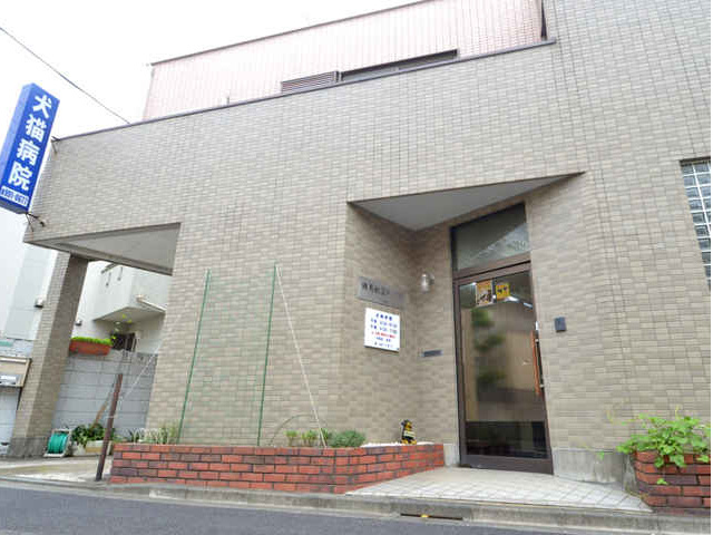 練馬獣医科病院