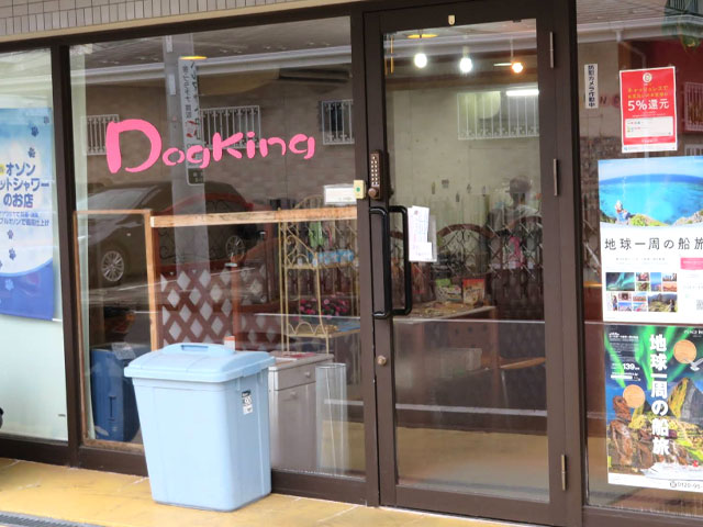 Dogking（ドッキング）中山店