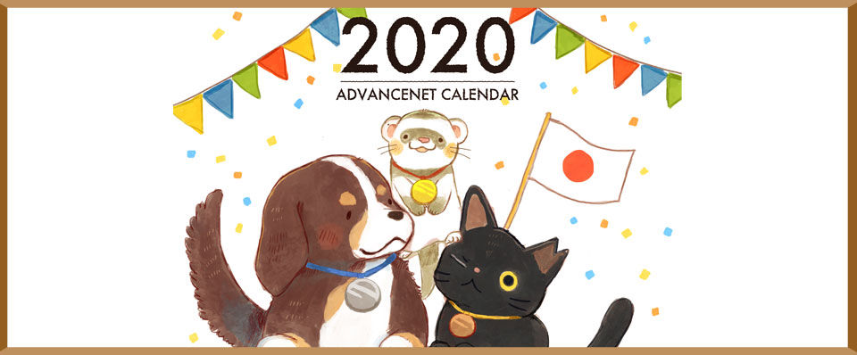 2020年壁紙カレンダー