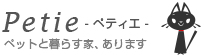 アドバンスネット-ペティエ-ペットと暮らす家、あります