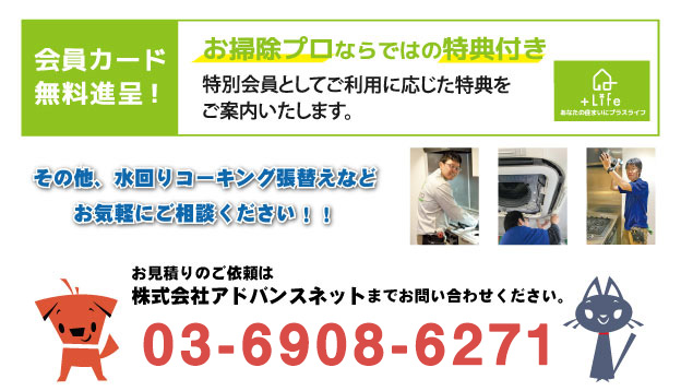 お見積りのご依頼は株式会社アドバンスネット　03-5379-1759までお問い合わせください。